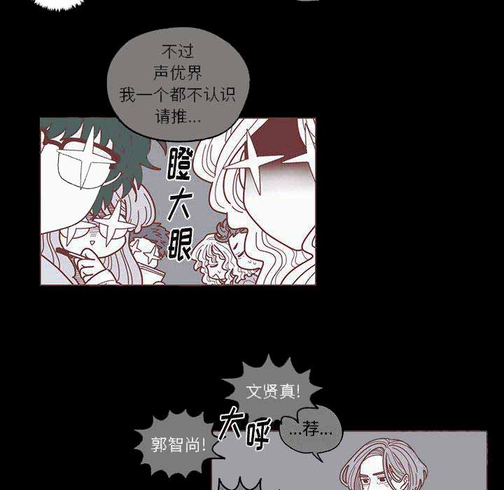 《恋上你的声音》漫画最新章节第1话免费下拉式在线观看章节第【91】张图片