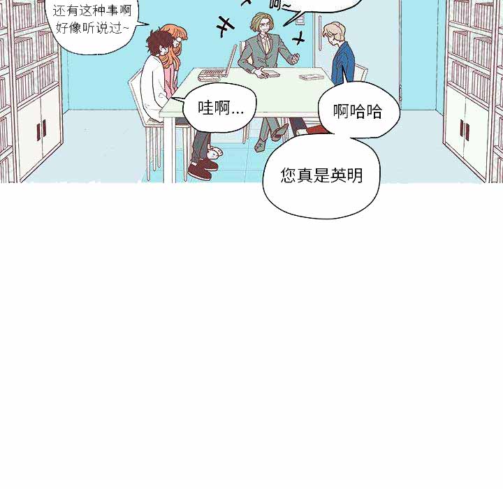 《恋上你的声音》漫画最新章节第5话免费下拉式在线观看章节第【11】张图片