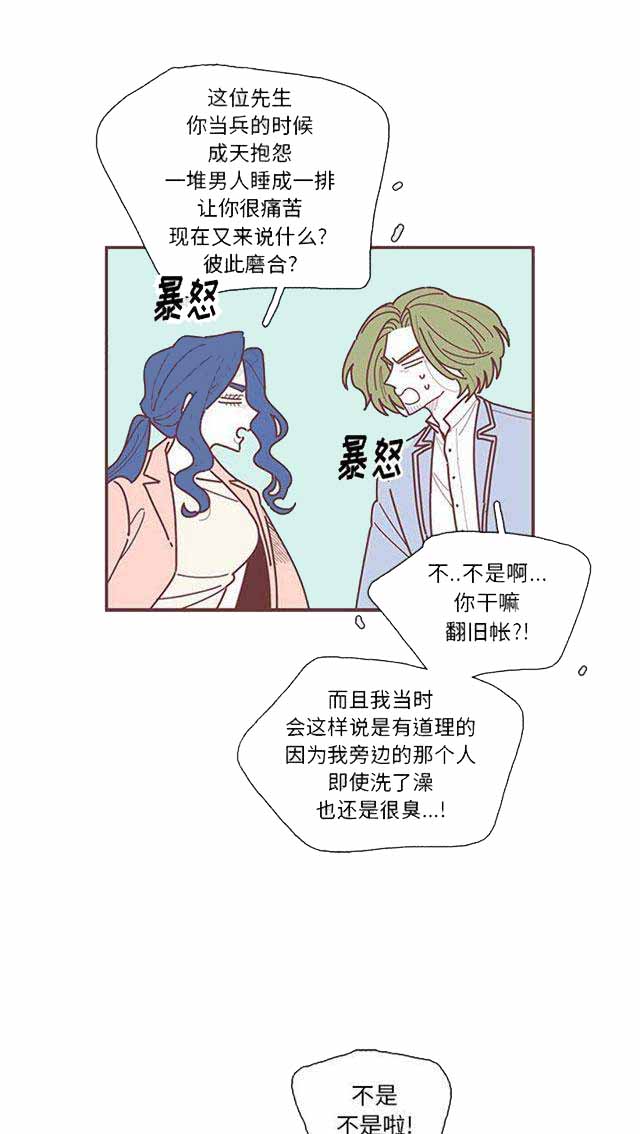 《恋上你的声音》漫画最新章节第19话免费下拉式在线观看章节第【29】张图片