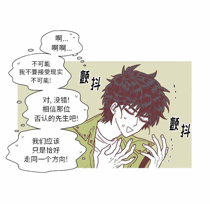 《恋上你的声音》漫画最新章节第4话免费下拉式在线观看章节第【31】张图片