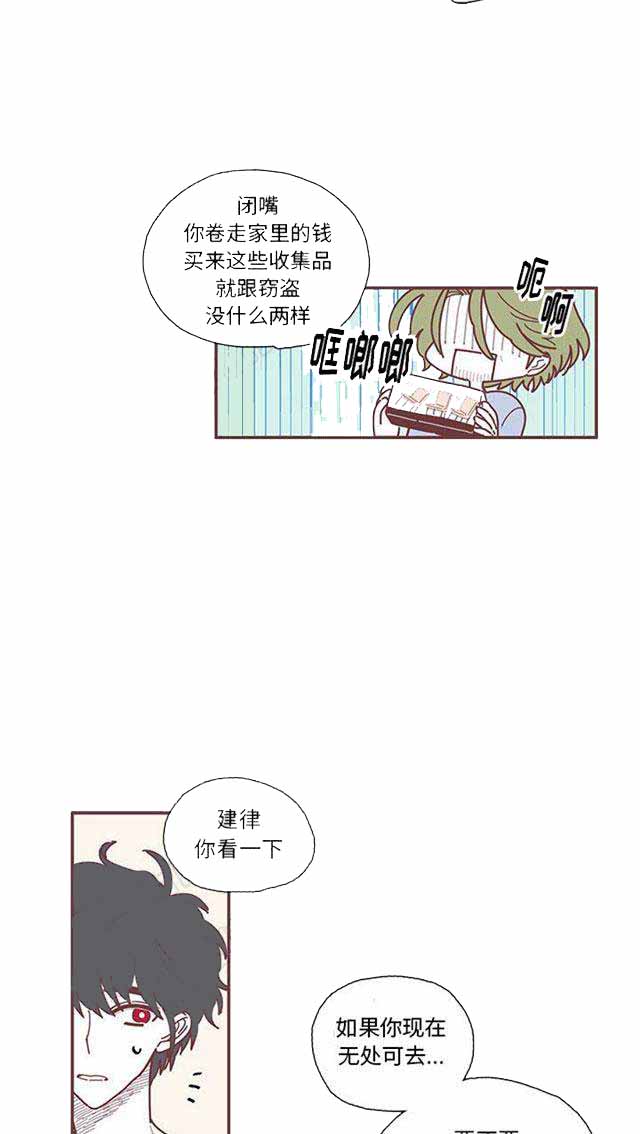 《恋上你的声音》漫画最新章节第19话免费下拉式在线观看章节第【15】张图片