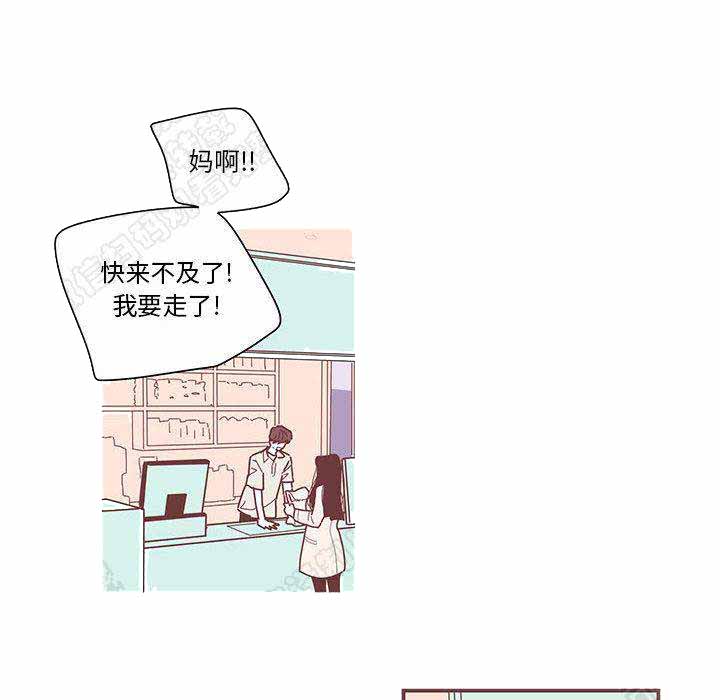 《恋上你的声音》漫画最新章节第8话免费下拉式在线观看章节第【15】张图片