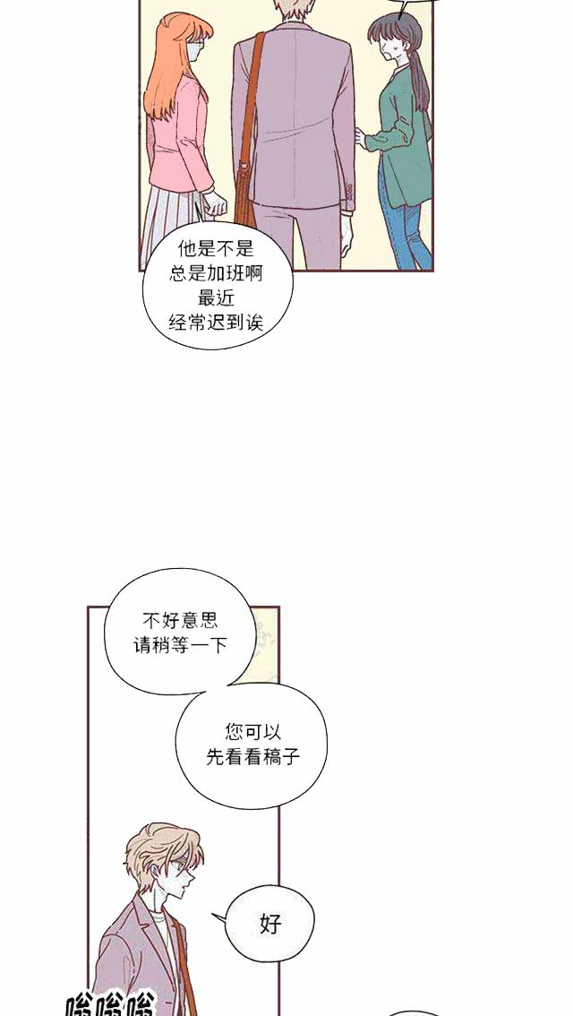 《恋上你的声音》漫画最新章节第11话免费下拉式在线观看章节第【35】张图片