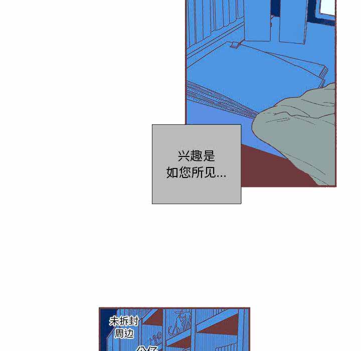 《恋上你的声音》漫画最新章节第1话免费下拉式在线观看章节第【43】张图片