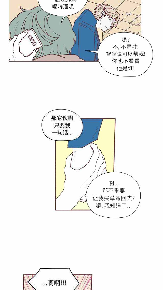 《恋上你的声音》漫画最新章节第10话免费下拉式在线观看章节第【17】张图片