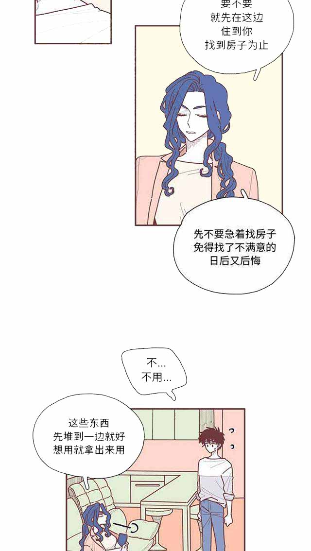 《恋上你的声音》漫画最新章节第19话免费下拉式在线观看章节第【17】张图片