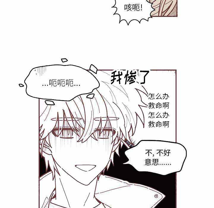 《恋上你的声音》漫画最新章节第3话免费下拉式在线观看章节第【33】张图片