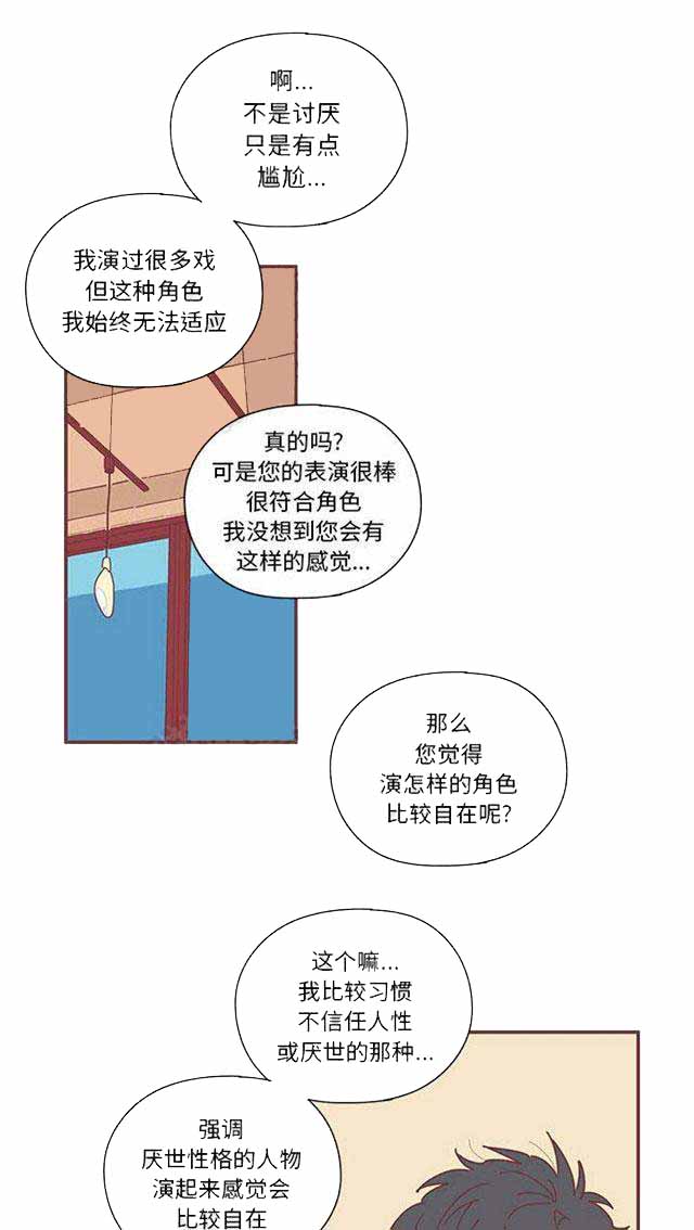 《恋上你的声音》漫画最新章节第16话免费下拉式在线观看章节第【29】张图片