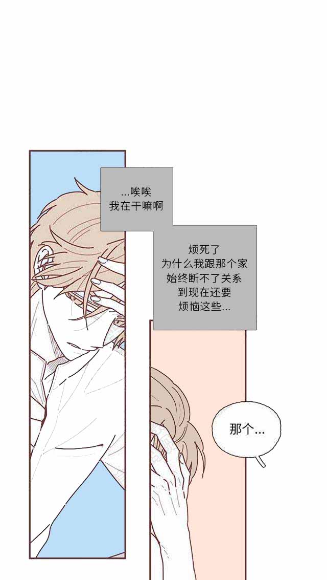 《恋上你的声音》漫画最新章节第20话免费下拉式在线观看章节第【37】张图片