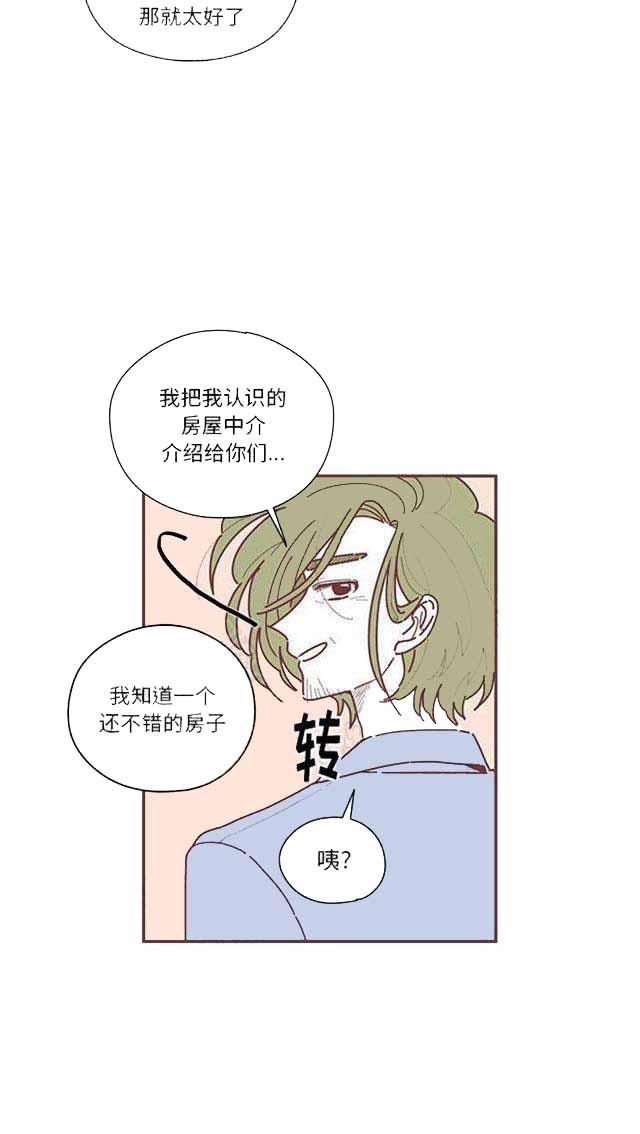 《恋上你的声音》漫画最新章节第18话免费下拉式在线观看章节第【29】张图片