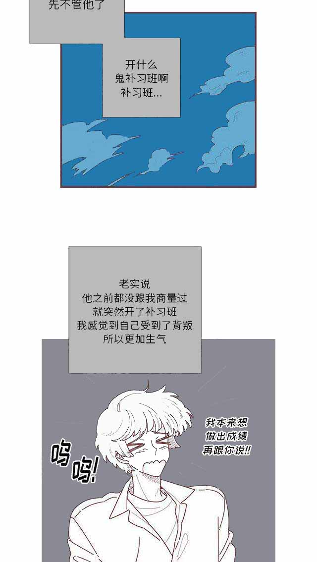 《恋上你的声音》漫画最新章节第10话免费下拉式在线观看章节第【27】张图片