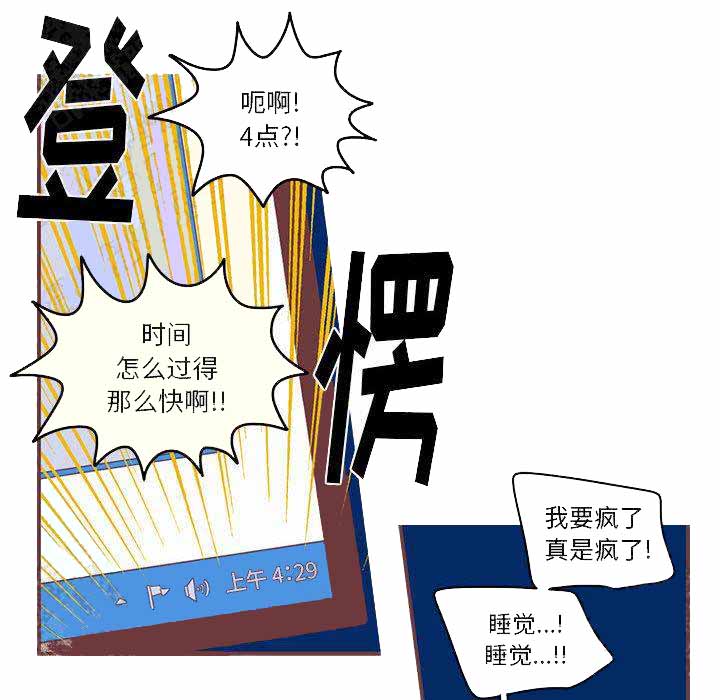 《恋上你的声音》漫画最新章节第1话免费下拉式在线观看章节第【79】张图片