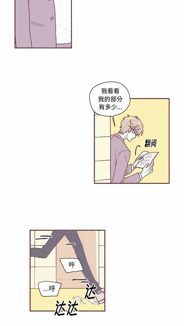 《恋上你的声音》漫画最新章节第11话免费下拉式在线观看章节第【49】张图片