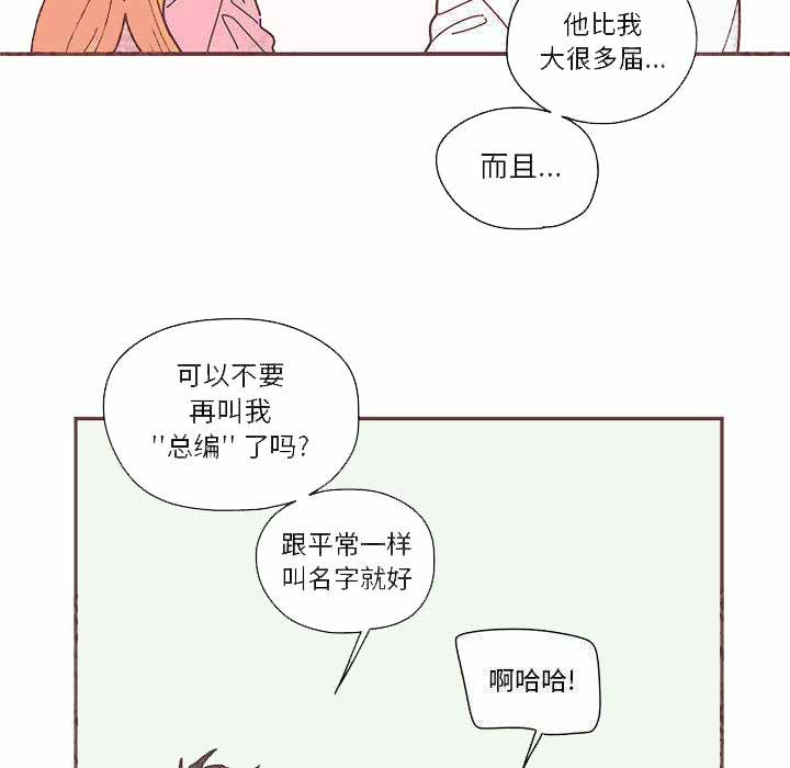 《恋上你的声音》漫画最新章节第5话免费下拉式在线观看章节第【47】张图片