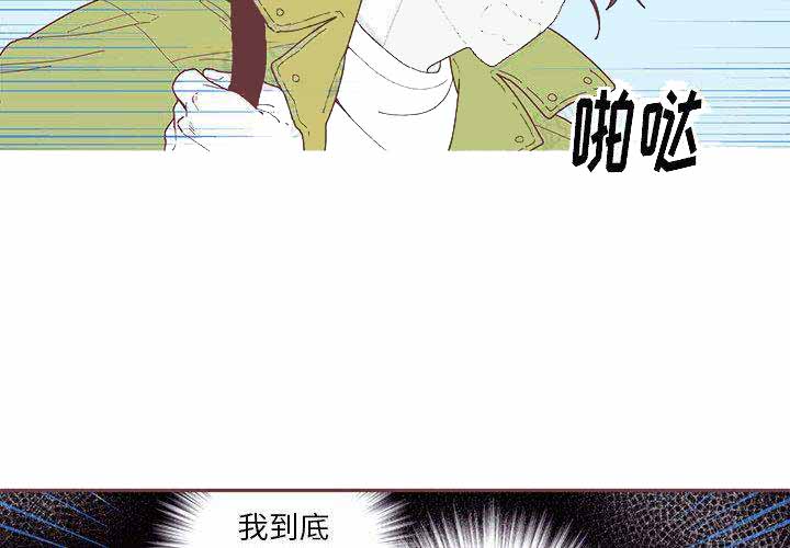 《恋上你的声音》漫画最新章节第3话免费下拉式在线观看章节第【7】张图片