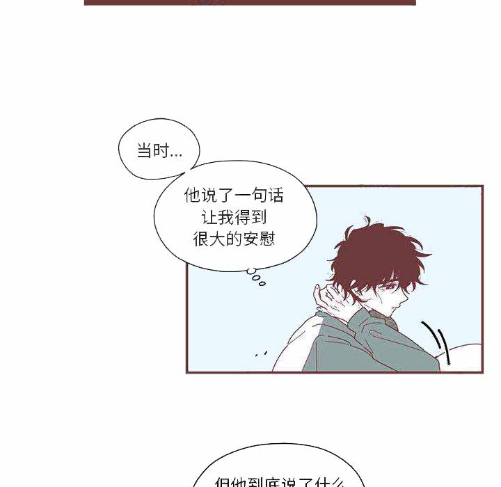 《恋上你的声音》漫画最新章节第2话免费下拉式在线观看章节第【29】张图片