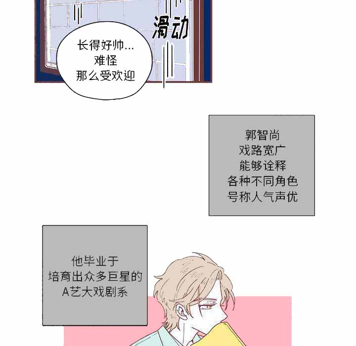 《恋上你的声音》漫画最新章节第1话免费下拉式在线观看章节第【57】张图片