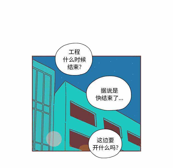 《恋上你的声音》漫画最新章节第8话免费下拉式在线观看章节第【43】张图片