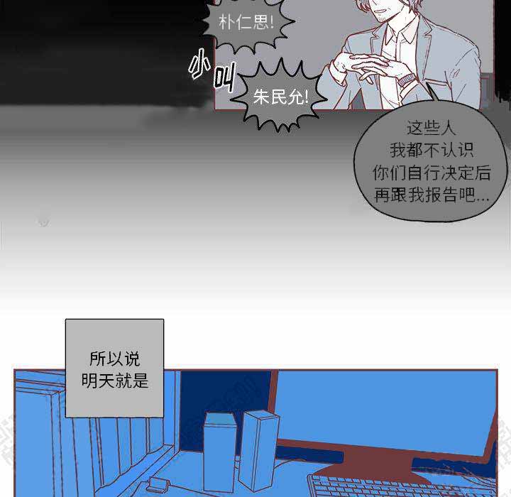 《恋上你的声音》漫画最新章节第1话免费下拉式在线观看章节第【93】张图片