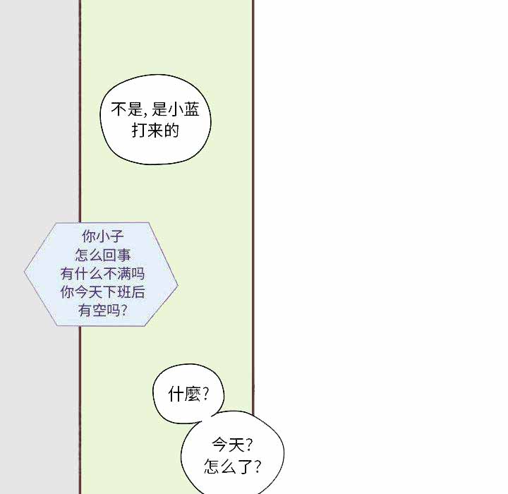 《恋上你的声音》漫画最新章节第5话免费下拉式在线观看章节第【73】张图片