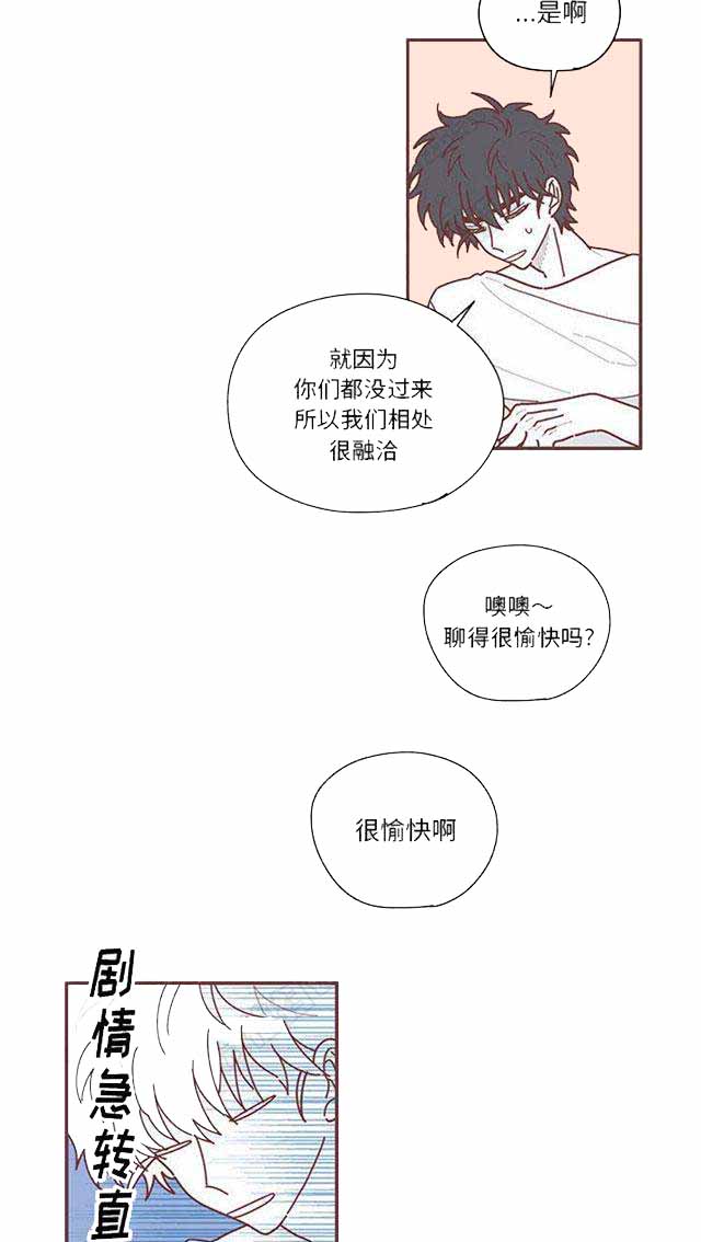 《恋上你的声音》漫画最新章节第17话免费下拉式在线观看章节第【19】张图片