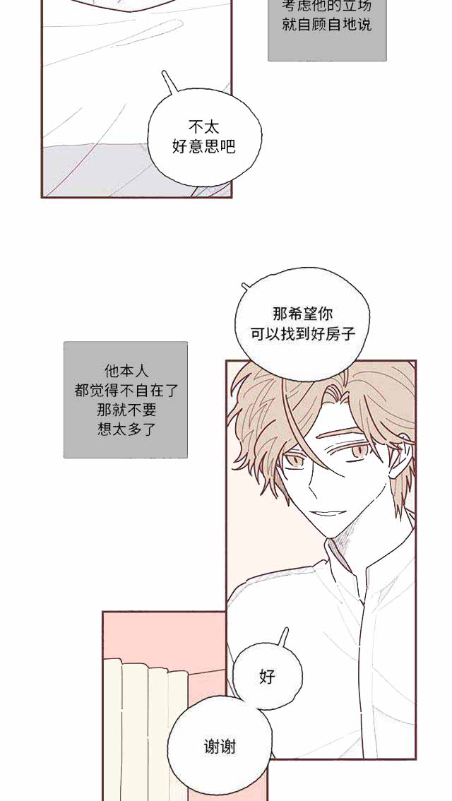 《恋上你的声音》漫画最新章节第20话免费下拉式在线观看章节第【47】张图片