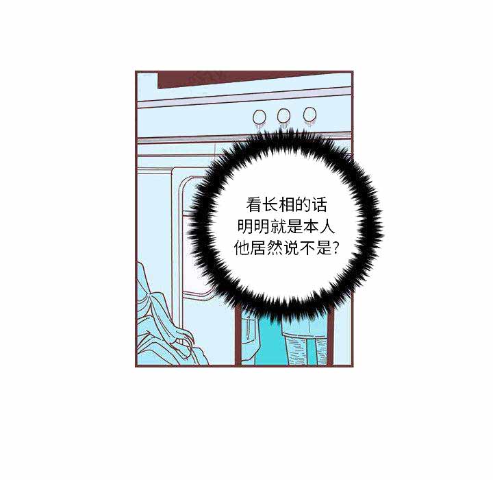 《恋上你的声音》漫画最新章节第3话免费下拉式在线观看章节第【85】张图片