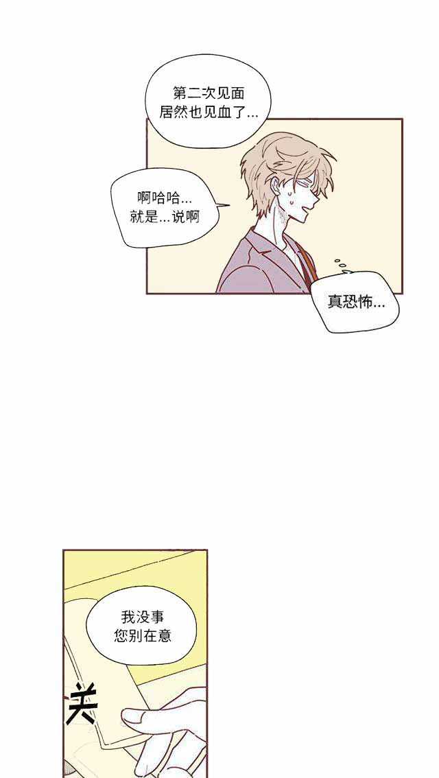 《恋上你的声音》漫画最新章节第12话免费下拉式在线观看章节第【9】张图片