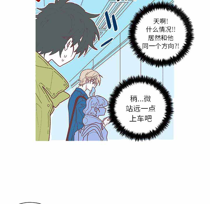 《恋上你的声音》漫画最新章节第3话免费下拉式在线观看章节第【79】张图片