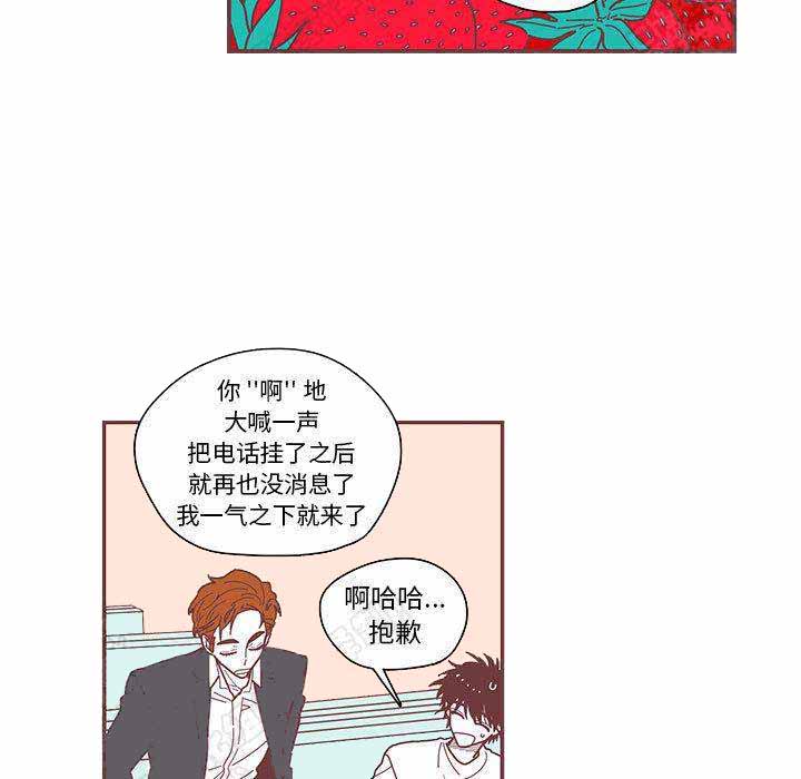 《恋上你的声音》漫画最新章节第7话免费下拉式在线观看章节第【83】张图片