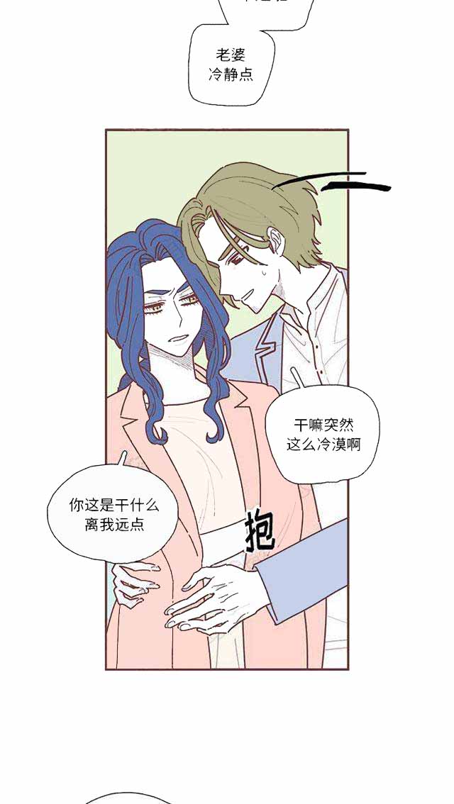 《恋上你的声音》漫画最新章节第19话免费下拉式在线观看章节第【31】张图片