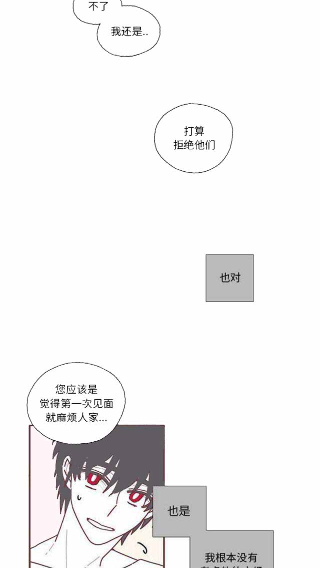 《恋上你的声音》漫画最新章节第20话免费下拉式在线观看章节第【45】张图片