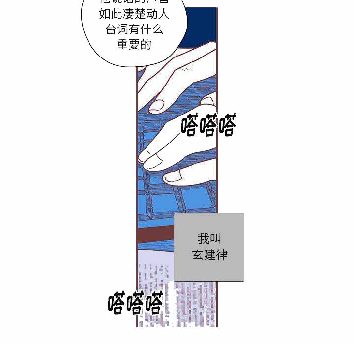 《恋上你的声音》漫画最新章节第1话免费下拉式在线观看章节第【37】张图片