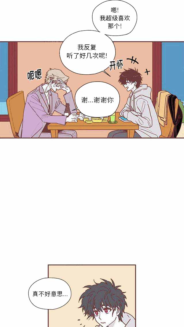 《恋上你的声音》漫画最新章节第16话免费下拉式在线观看章节第【33】张图片