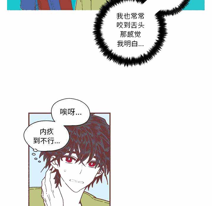 《恋上你的声音》漫画最新章节第3话免费下拉式在线观看章节第【49】张图片