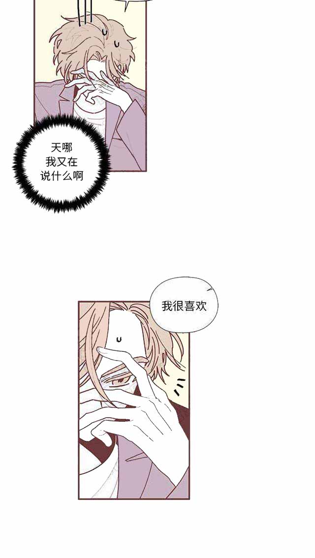 《恋上你的声音》漫画最新章节第16话免费下拉式在线观看章节第【37】张图片