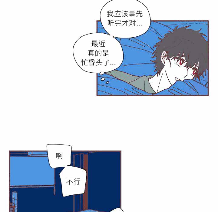 《恋上你的声音》漫画最新章节第2话免费下拉式在线观看章节第【1】张图片