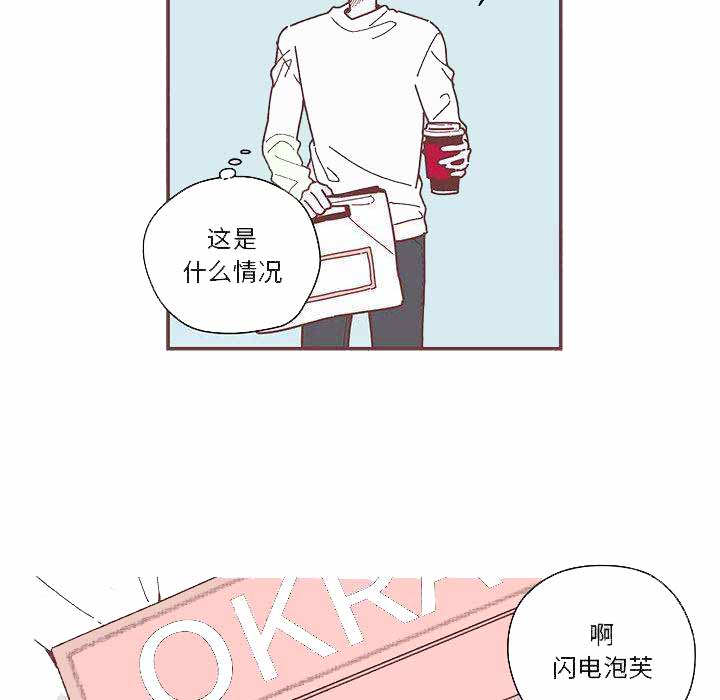 《恋上你的声音》漫画最新章节第6话免费下拉式在线观看章节第【35】张图片