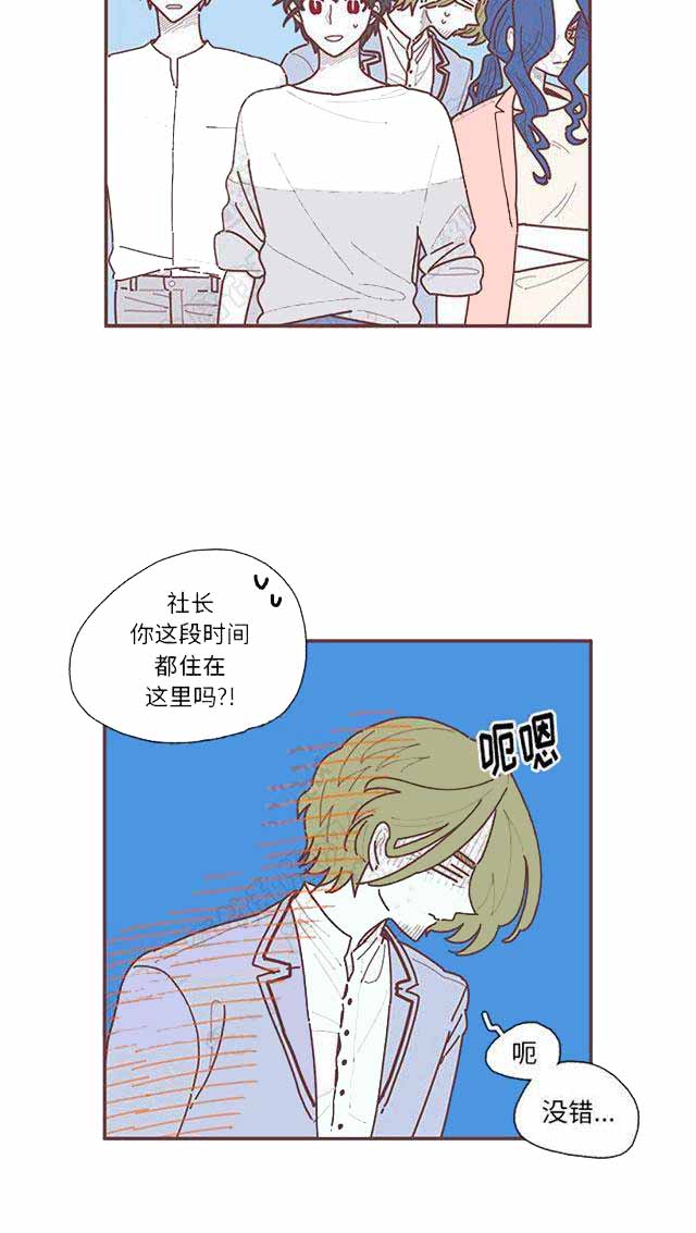 《恋上你的声音》漫画最新章节第19话免费下拉式在线观看章节第【7】张图片