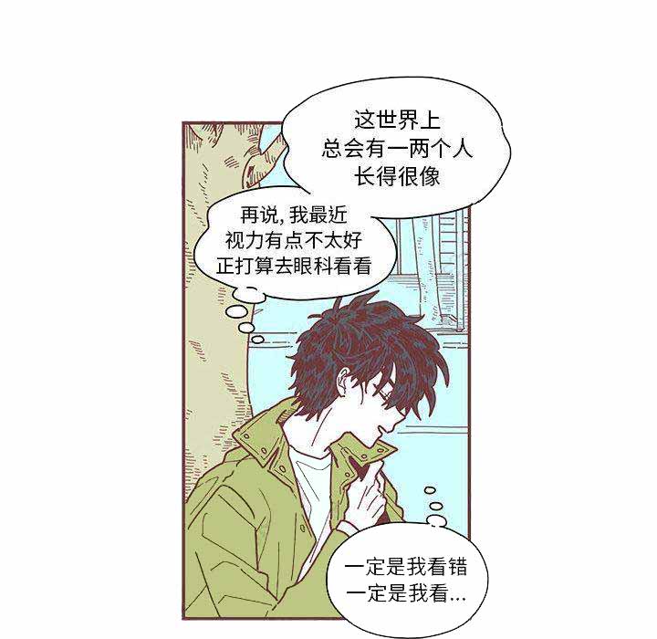 《恋上你的声音》漫画最新章节第4话免费下拉式在线观看章节第【7】张图片