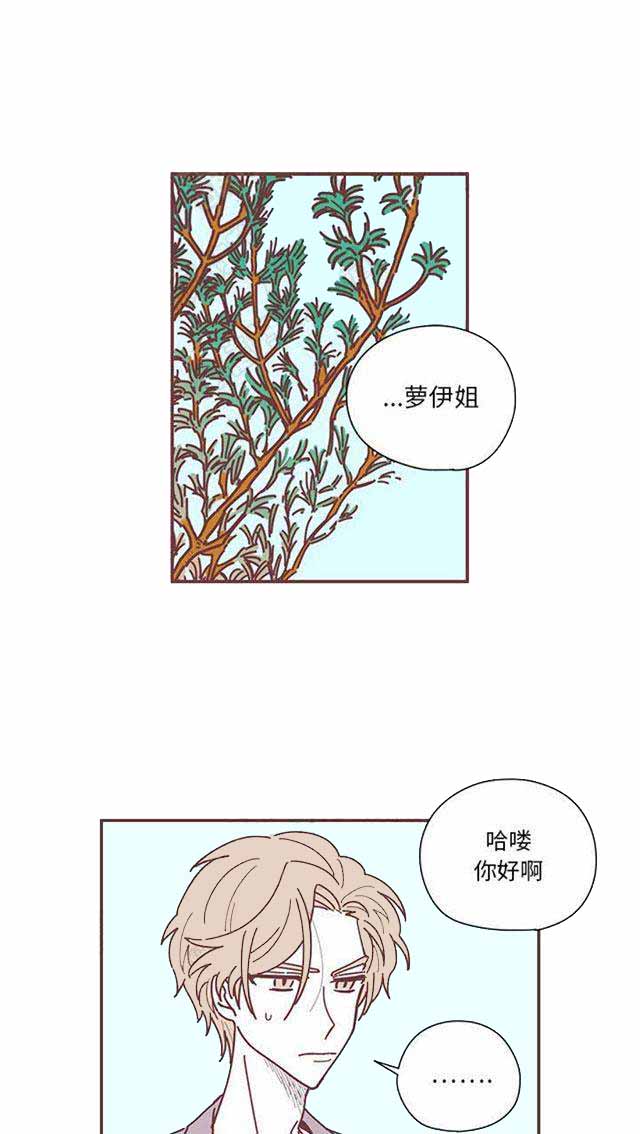 《恋上你的声音》漫画最新章节第13话免费下拉式在线观看章节第【1】张图片