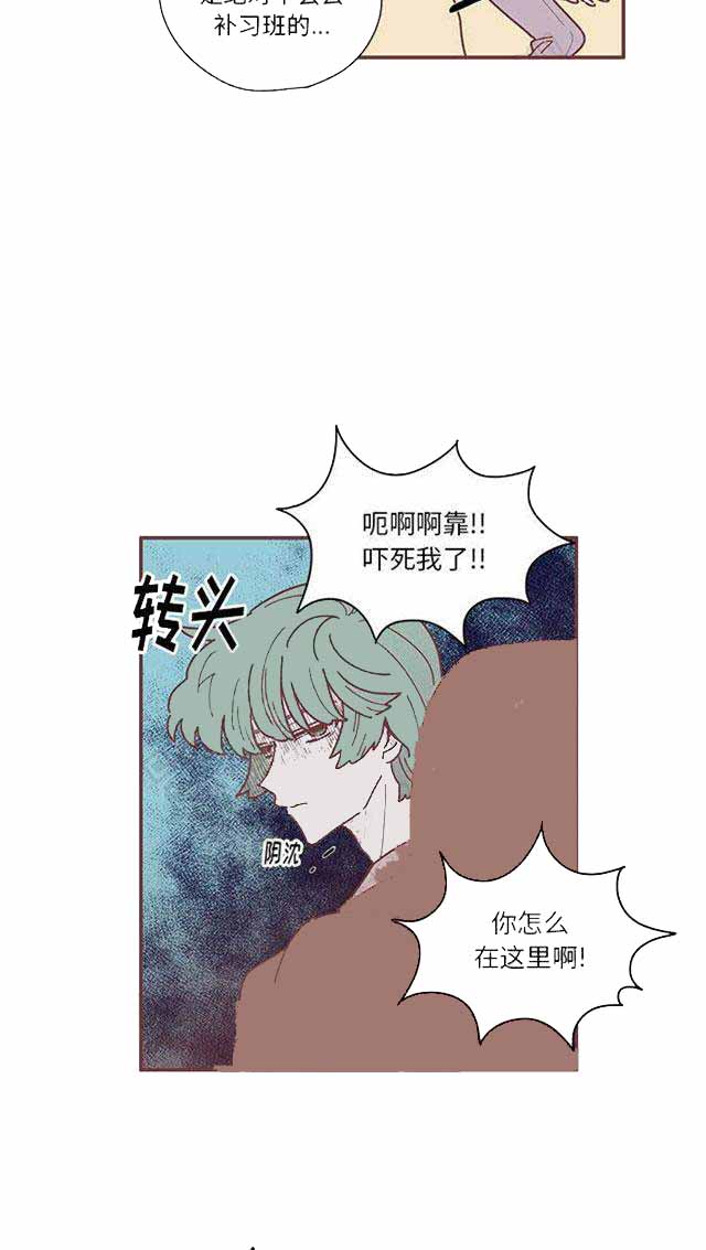 《恋上你的声音》漫画最新章节第13话免费下拉式在线观看章节第【7】张图片