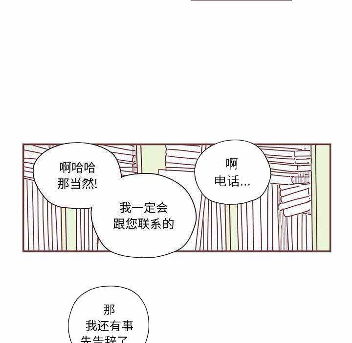 《恋上你的声音》漫画最新章节第5话免费下拉式在线观看章节第【19】张图片