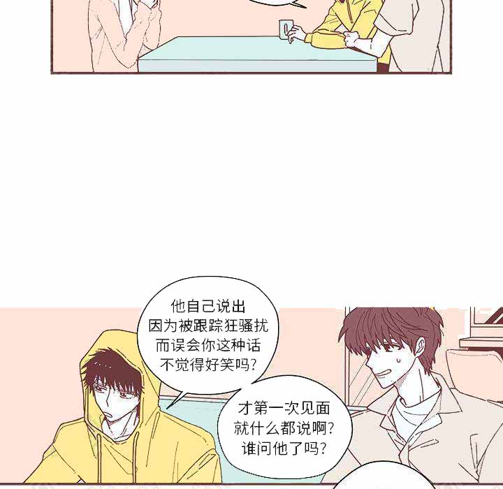 《恋上你的声音》漫画最新章节第7话免费下拉式在线观看章节第【31】张图片