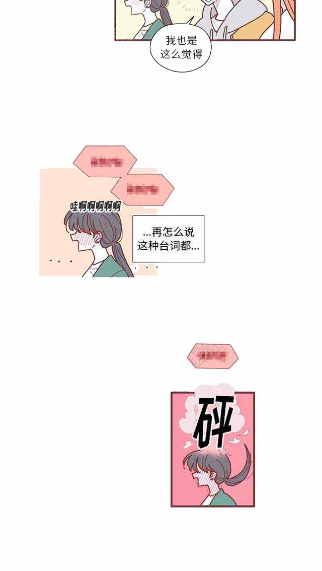 《恋上你的声音》漫画最新章节第12话免费下拉式在线观看章节第【29】张图片