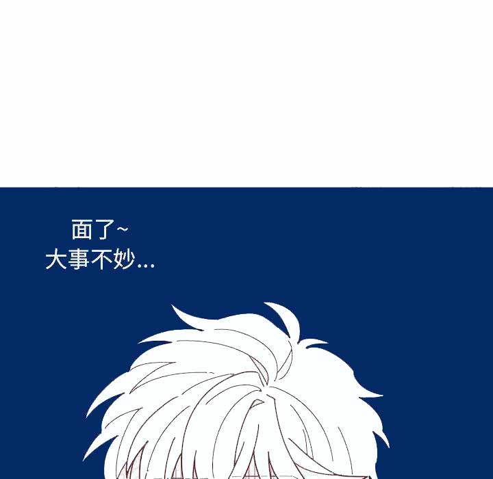 《恋上你的声音》漫画最新章节第3话免费下拉式在线观看章节第【95】张图片