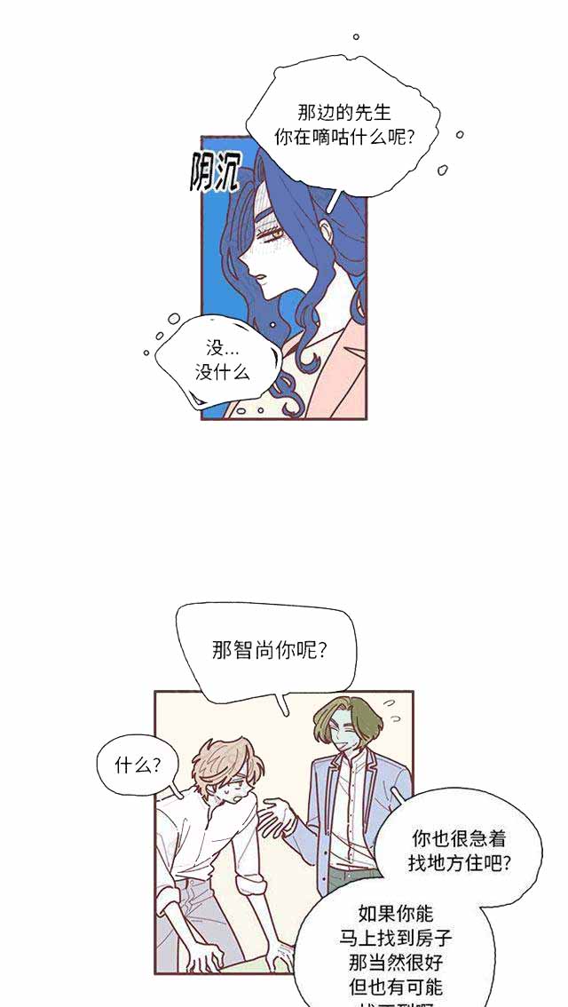 《恋上你的声音》漫画最新章节第19话免费下拉式在线观看章节第【23】张图片