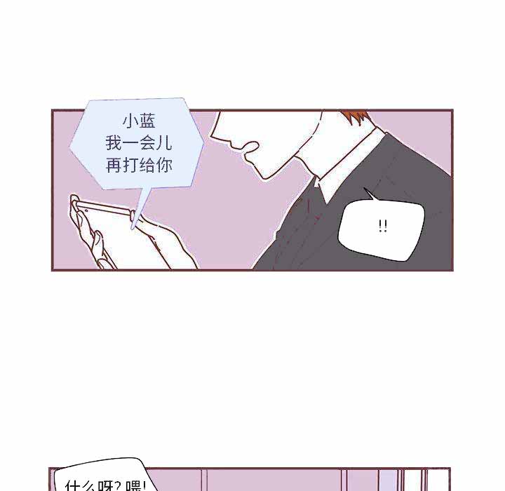 《恋上你的声音》漫画最新章节第6话免费下拉式在线观看章节第【1】张图片