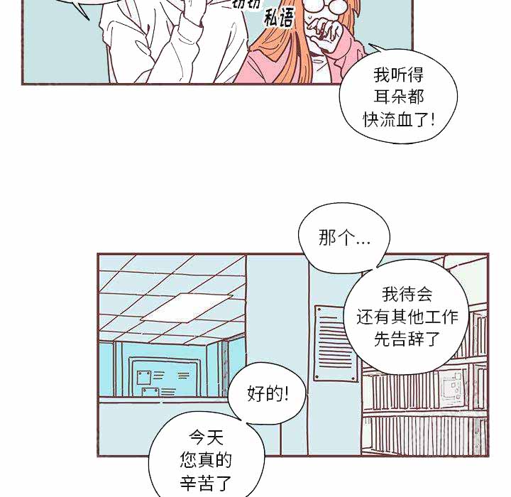 《恋上你的声音》漫画最新章节第5话免费下拉式在线观看章节第【27】张图片