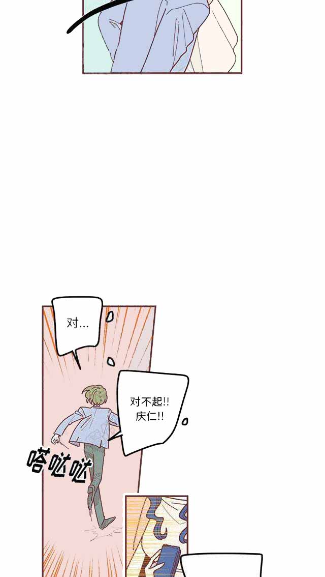 《恋上你的声音》漫画最新章节第18话免费下拉式在线观看章节第【41】张图片